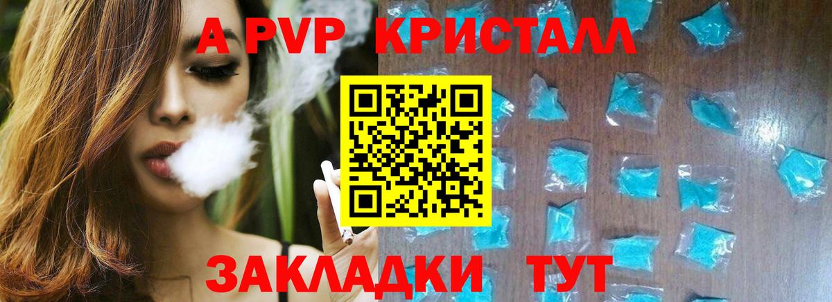 Красный Сулин  A-PVP  Alpha PVP кристаллы  Alpha PVP СК  Вход с VPN  APVP СК КРИС 
