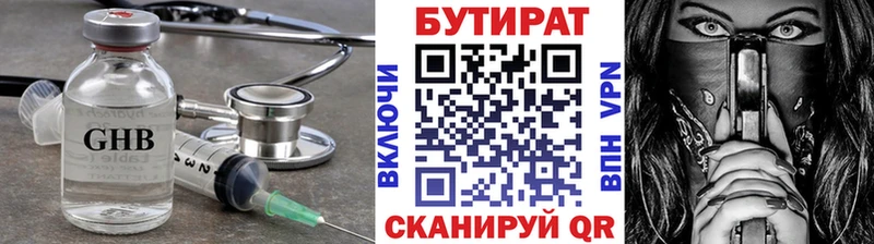 Бутират 1.4BDO  ОМГ ОМГ tor  Красный Сулин 