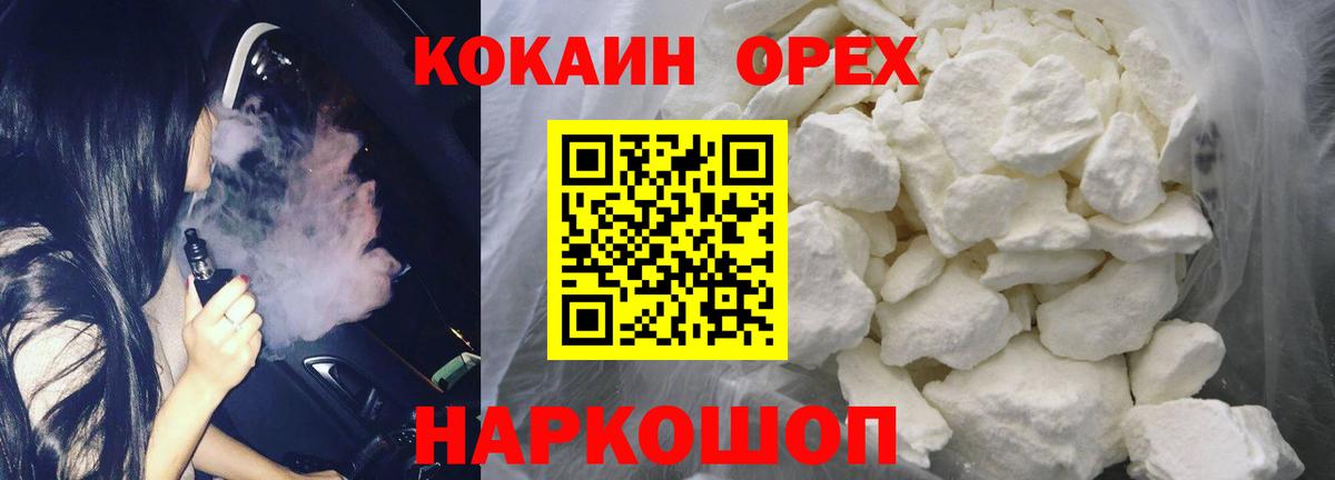 Cocaine Колумбийский Красный Сулин