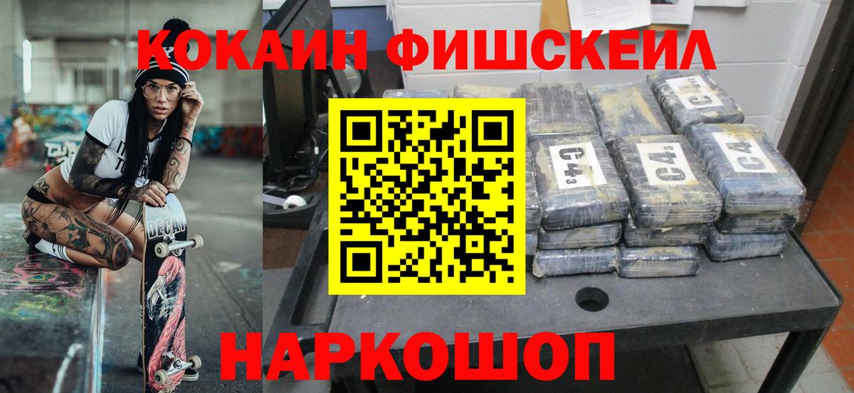 Cocaine  КОКАИН Боливия  Вход с VPN  КОКАИН Columbia  Красный Сулин 