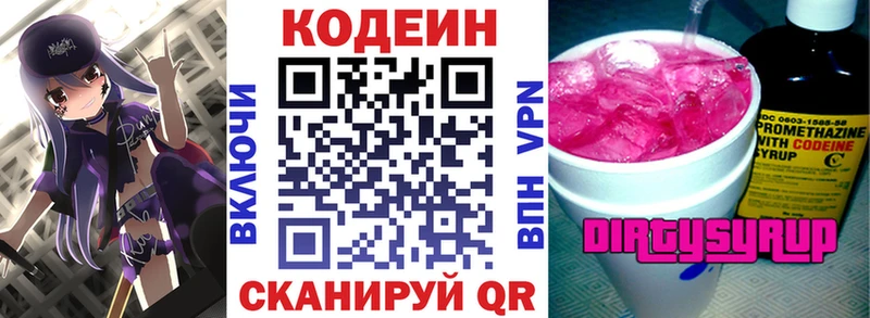 kraken рабочий сайт  Красный Сулин  Кодеиновый сироп Lean Purple Drank 