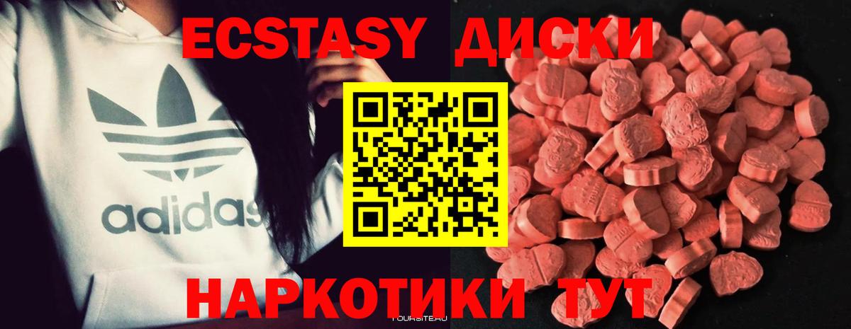 Ecstasy Cube Красный Сулин