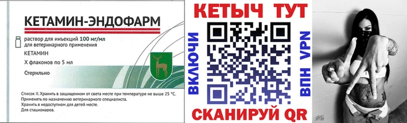 Кетамин VHQ  Красный Сулин 