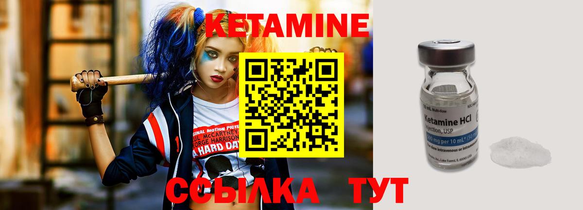 Кетамин VHQ  Вход с VPN  Красный Сулин 
