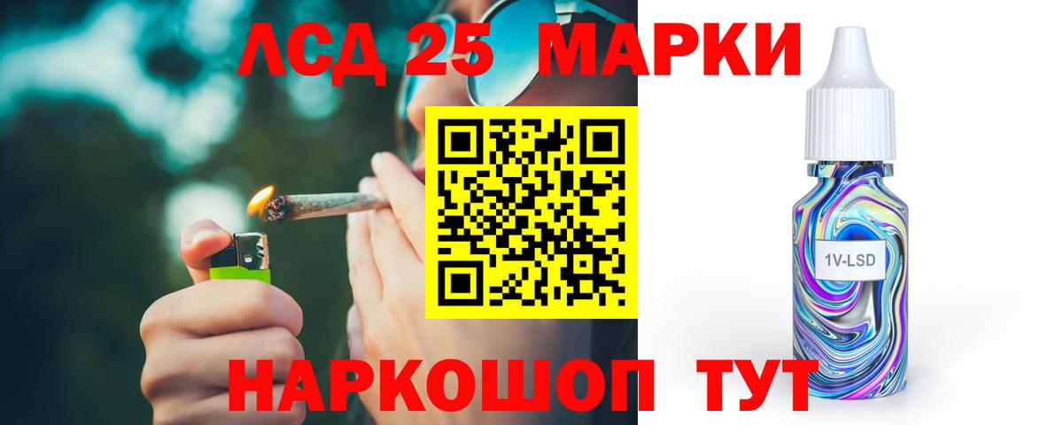 Лсд 25 экстази ecstasy Красный Сулин