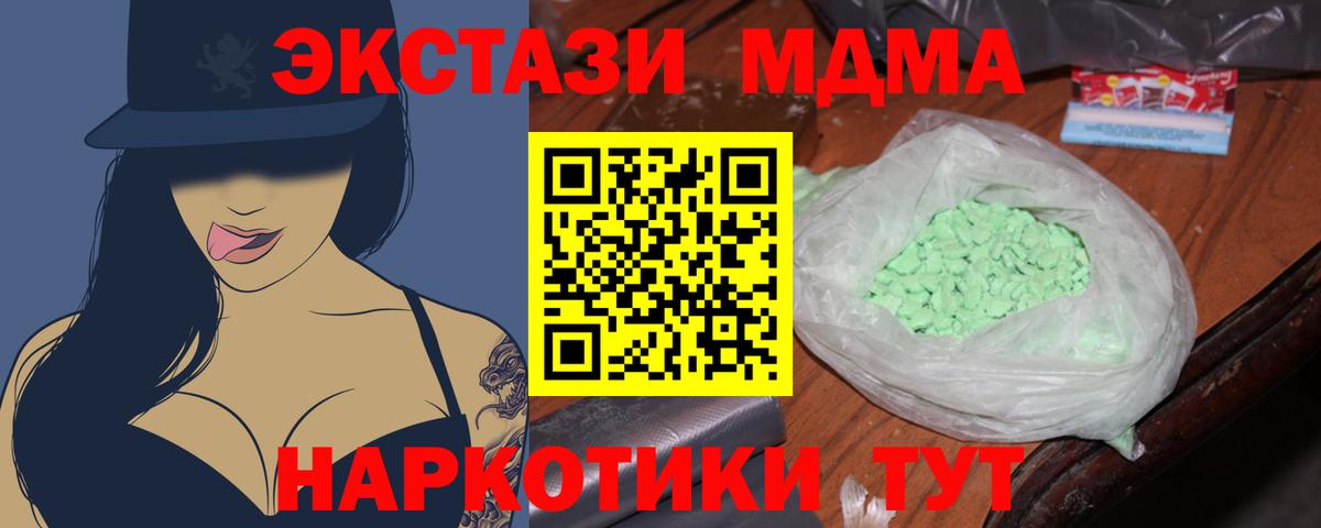 МДМА VHQ  MDMA crystal  Вход с VPN  Красный Сулин 
