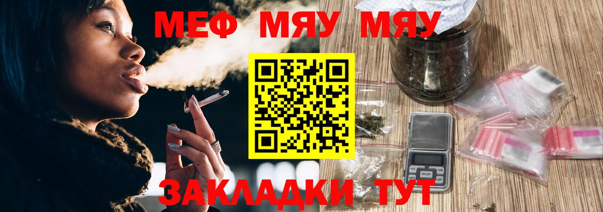 Мефедрон мука Красный Сулин