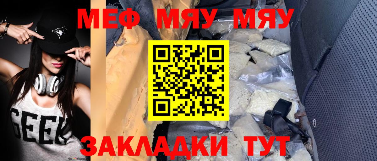 Красный Сулин  Меф VHQ  Вход с VPN  закладки  Мефедрон мяу мяу  Мефедрон 