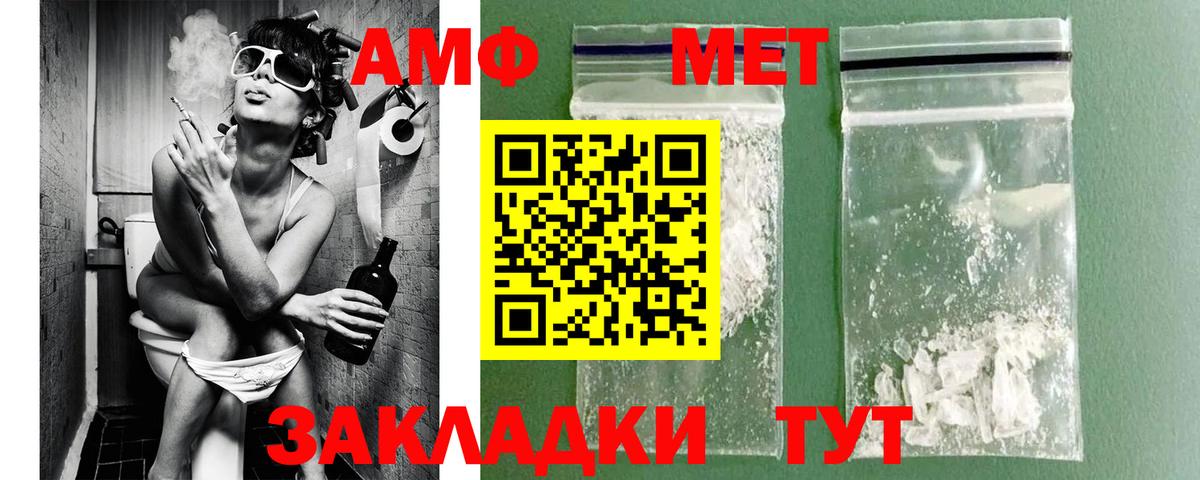Первитин кристалл  Первитин кристалл  Красный Сулин  Вход с VPN 