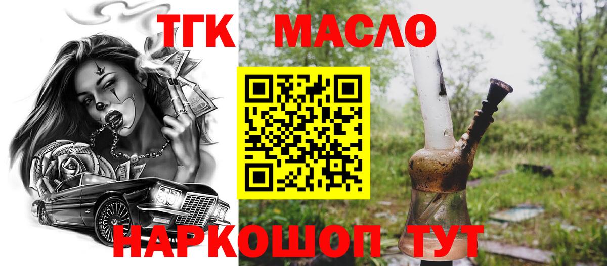 Дистиллят ТГК вейп  ТГК жижа  Красный Сулин  Вход с VPN 